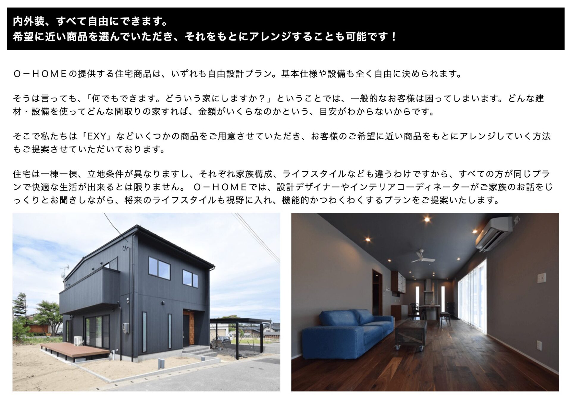 O-HOME（オーホーム）の画像2