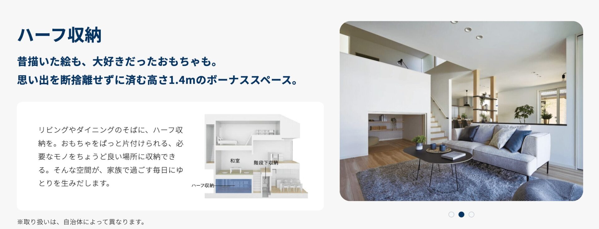 アイ工務店の画像2