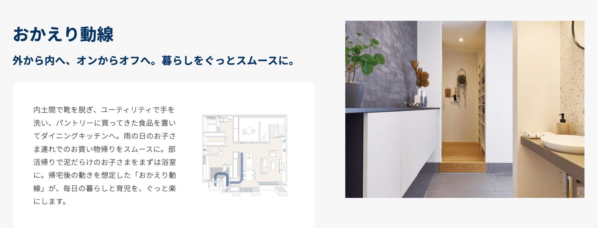 アイ工務店の画像3