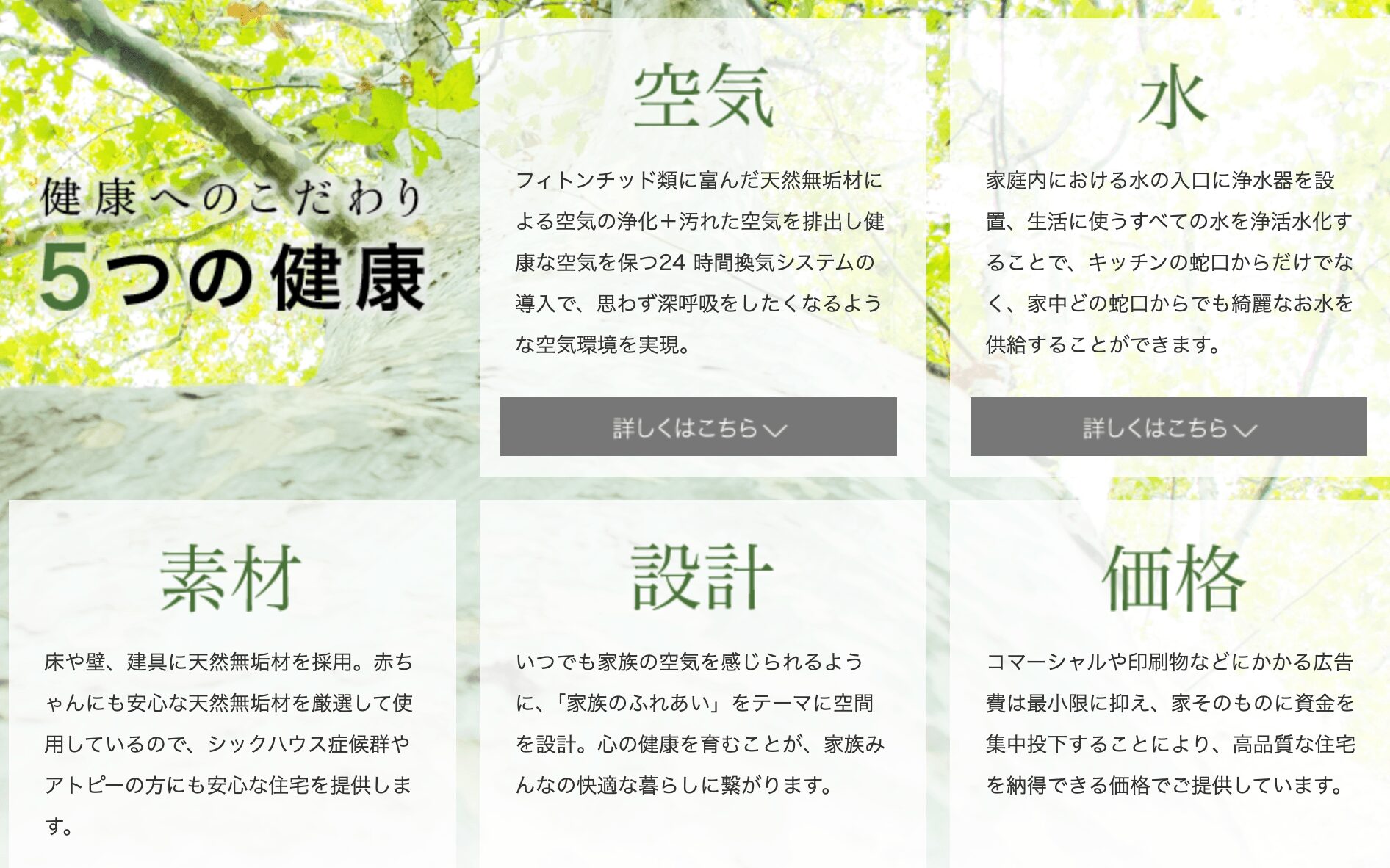 ヤマト住建の画像3