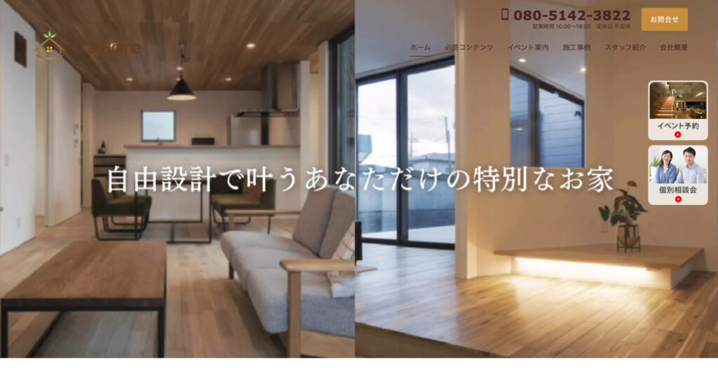 Li-a-Homeの画像